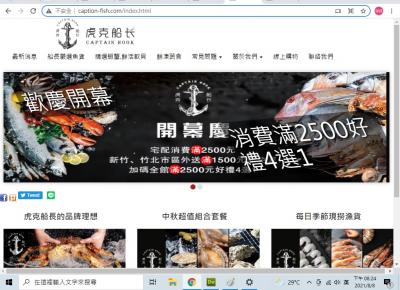 虎克船長captionhook-地表最強海鮮外送