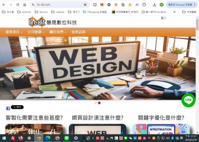 慧晟數位科技