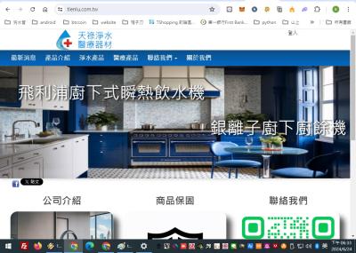 天錄淨水