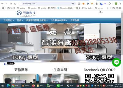 元嵩科技