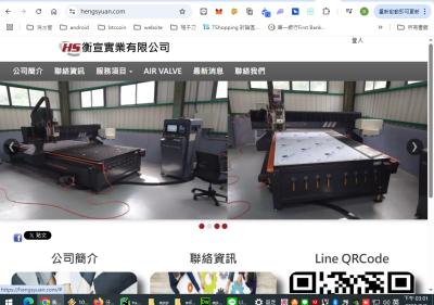 衡宣實業有限公司