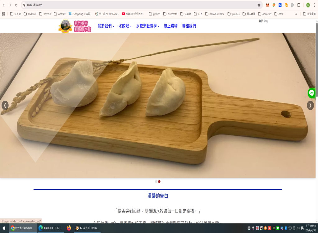 新竹眷村劉媽媽水餃
